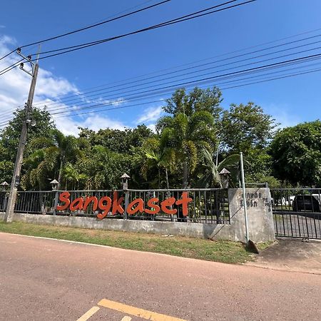 Sangkaset Resort Ban Mong Muang Zewnętrze zdjęcie